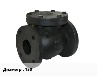 Клапан чугунный 150 Ру16 обратный, двухдисковый 120